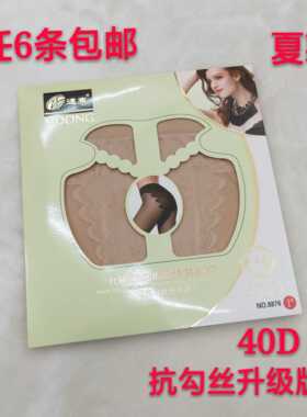 正品远东8876连裤袜比基尼档薄丝袜40D蝴蝶档防勾丝加档夏春秋款