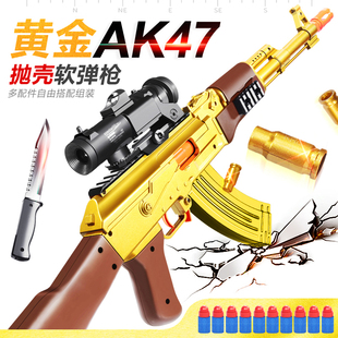 儿童带刺刀玩具枪阿卡47黄金抛壳发射软弹枪突击步枪男孩AK47装备