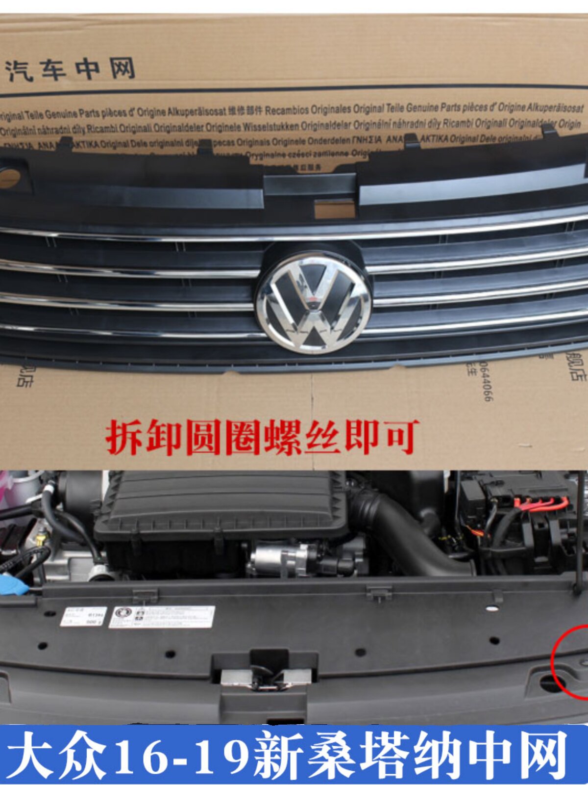 Аксессуары для тюнинга Volkswagen Haoneng Liang