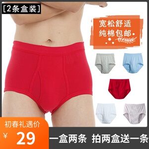 全棉三角内裤 宽松男中老年高腰短裤大码本命年红