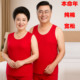 本命年爸爸妈妈背心男女全棉宽松汗衫 中老年红色内衣