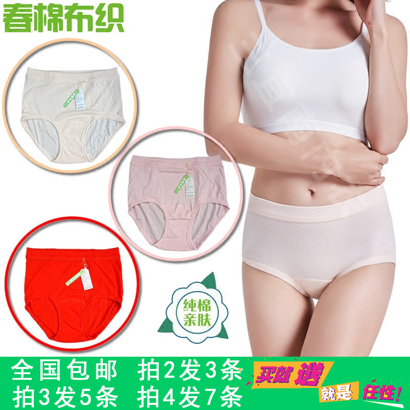 宽松高腰内裤女士纯棉 本命年红春棉布织 简约加大码妈妈三角裤头,女士内衣/男士内衣/家居服,女三角裤,淘宝优惠券,粉丝福利购,淘宝优惠卷