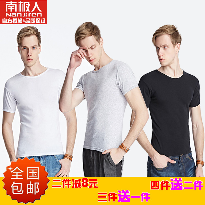 南极人短袖圆领T恤男士纯色全棉青年打底内衣 运动夏小伙半袖汗衫