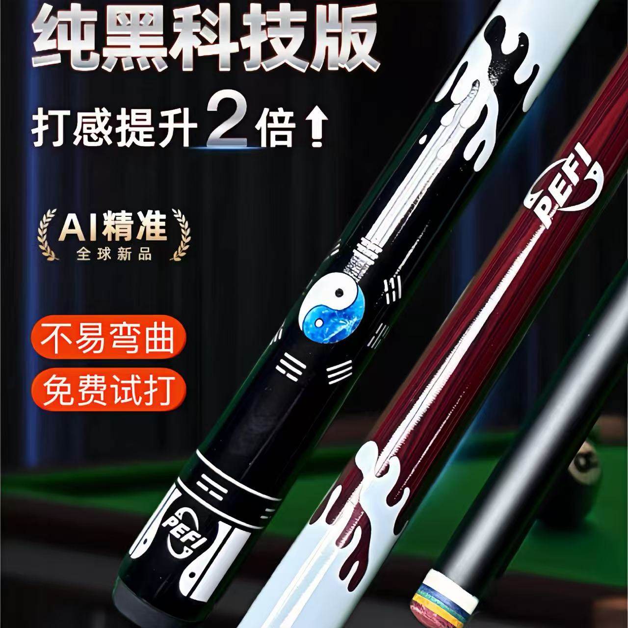 大头杆太极碳纤维台球杆大头黑科技球杆中式黑八小头杆九球中头杆 - 实物图