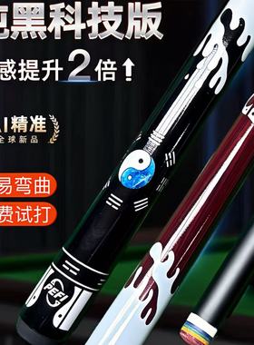 大头杆太极碳纤维台球杆大头黑科技球杆中式黑八小头杆九球中头杆