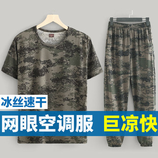 夏季冰丝网眼速干短袖T恤空调服半袖宽松休闲大码迷彩套装工作服
