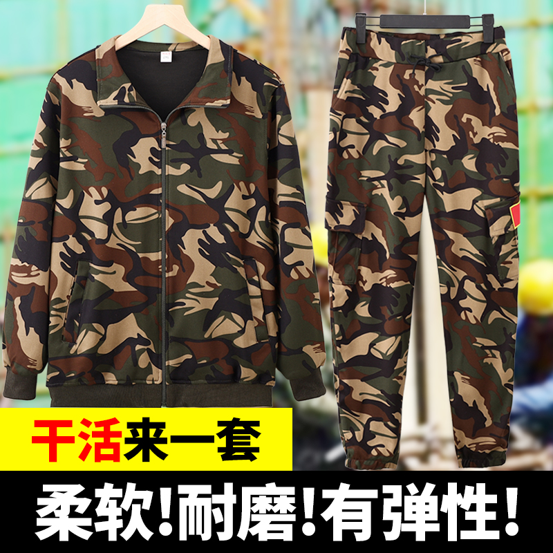 弹力耐磨迷彩套装春夏秋男女宽松休闲工作服外套户外上班穿劳保服