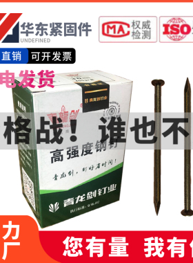 青龙剑水泥钢钉黑色钉子圆钉墙钉混泥土空调挂画钉高强度特种钢钉
