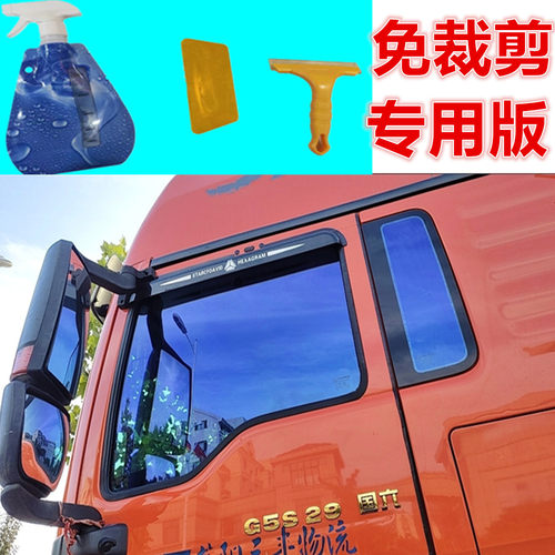 货车专用膜免裁剪已烤型自贴膜遮阳防晒变色隔热车窗全车前档膜j6