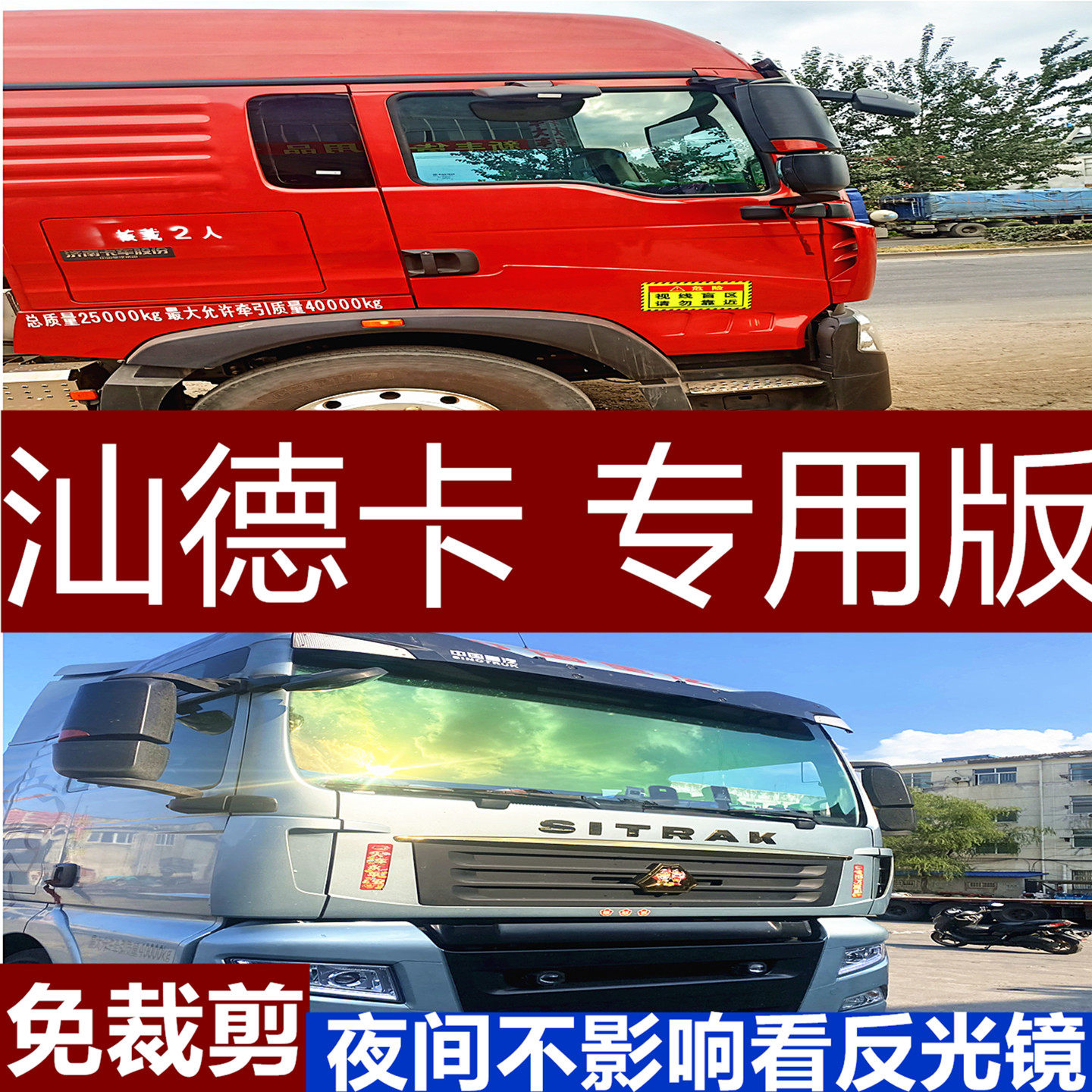 汕德卡免裁剪膜 自贴膜 留言车玻璃防爆隔热膜