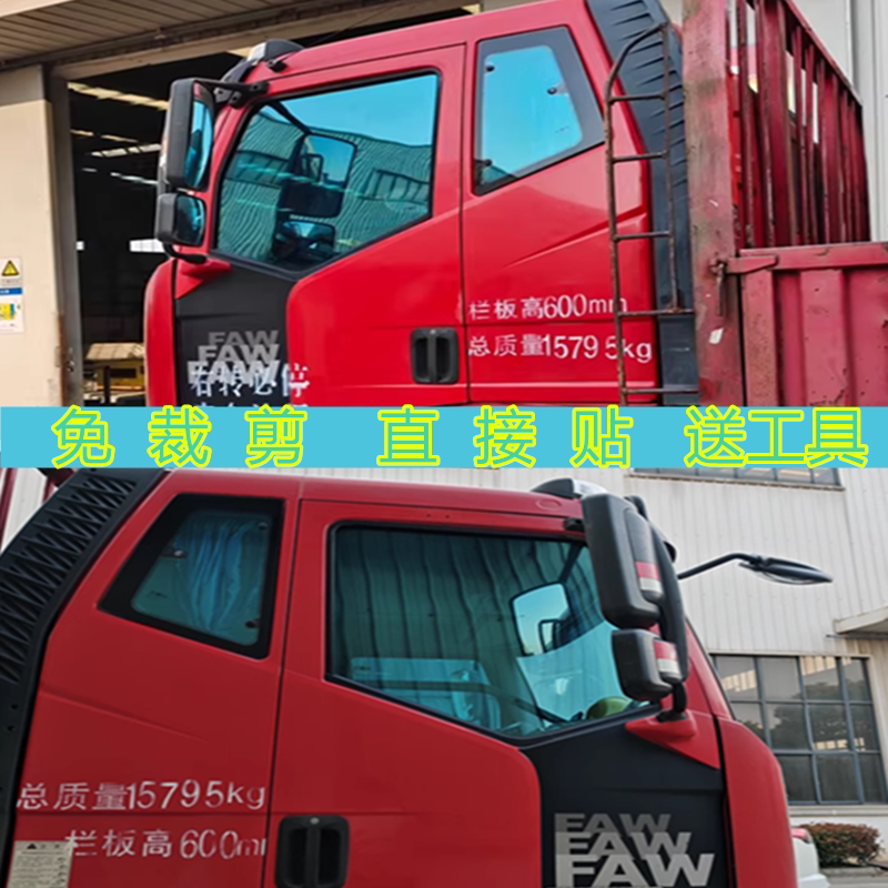 一汽解放膜J6P JH6 J6L免裁剪贴膜玻璃膜隔热膜防爆膜太阳车窗膜