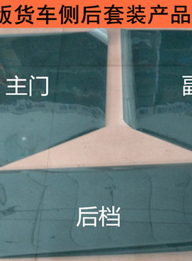 一汽解放J6P JH6 J6L J6M 贴膜玻璃膜隔热膜防爆膜太阳车窗膜包邮