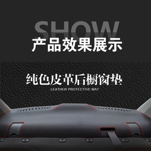 奥迪汽车防脏防晒后橱窗防尘后窗