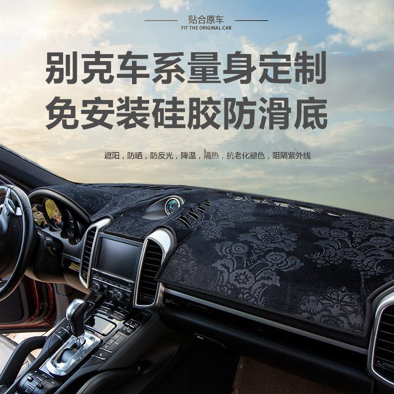 别克gl8陆尊昂科威工作台仪表台