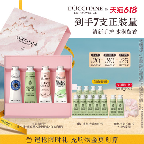 送礼自用手霜