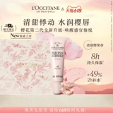 L'occitane, питательный увлажняющий лечебный бальзам для губ со стойким ароматом подходит для мужчин и женщин, уход за губами