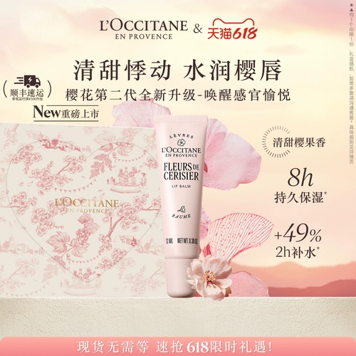 L'occitane, питательный увлажняющий лечебный бальзам для губ со стойким ароматом подходит для мужчин и женщин, уход за губами