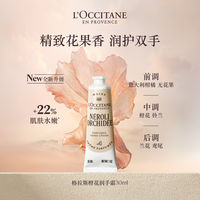 L 'Occitane Hand Cream Collection: Shea Butter White Tea Cherry Blossom White Lavender Scented Hand Cream for moisturizing and hydrating thumbnail 7