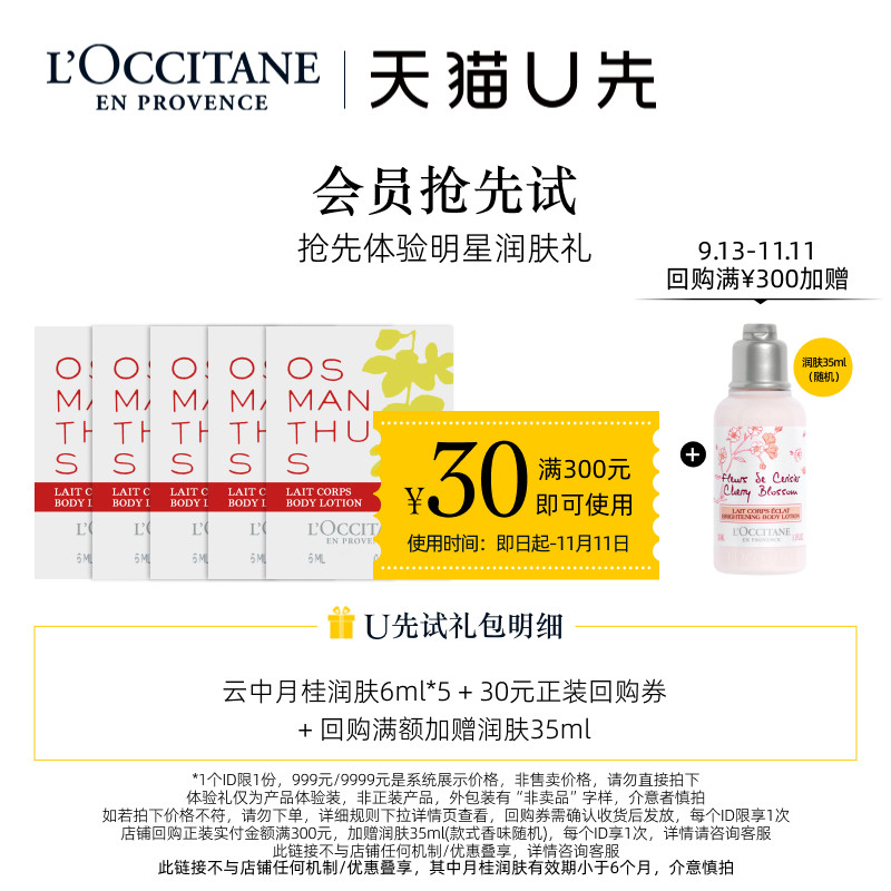 ����èU�ȡ�ŷ�浤������С���¹����¶6ml*5+30Ԫ�ع�ȯ