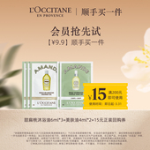 欧舒丹甜扁桃沐浴油6ml 美肤油4ml 回购券 15元 顺手买一件