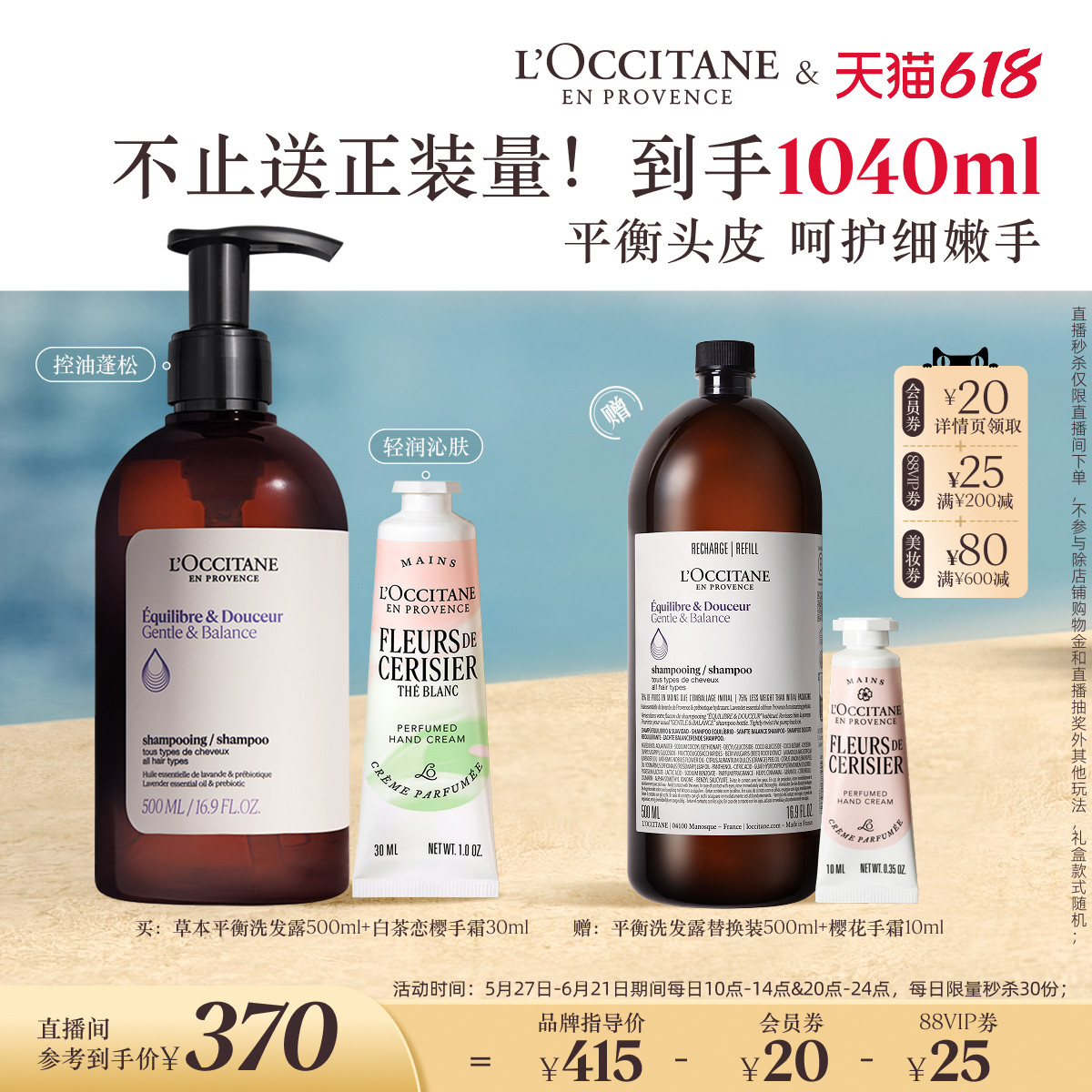 欧舒丹洗发水护手霜套装