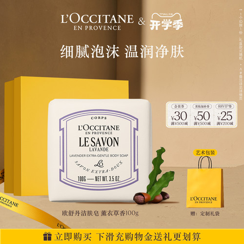 樱花乳木果身体皂洗澡肥皂