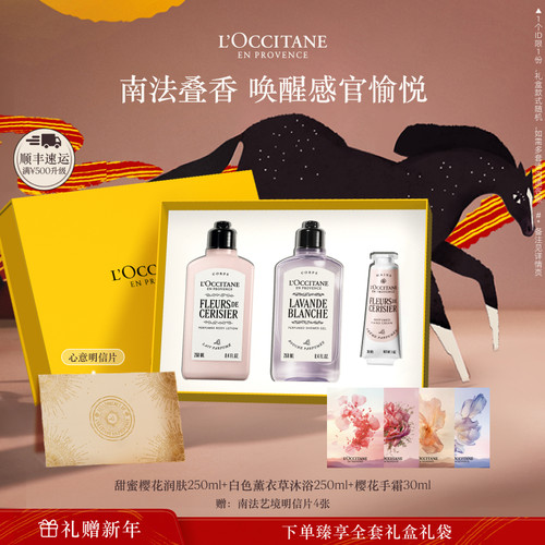 欧舒丹护手霜身体乳沐浴露套装