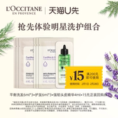 15元 回购券 强韧头皮精华4ml 天猫U先 欧舒丹平衡洗护发6ml