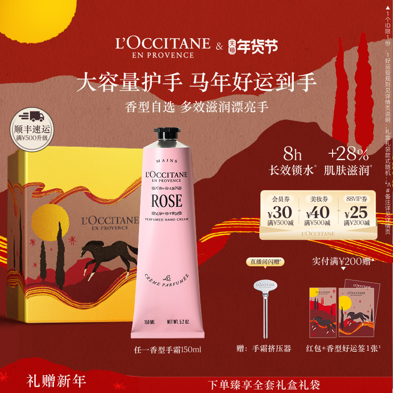 【新年礼物】欧舒丹护手霜全新乳木果保湿滋润补水润手霜男女礼盒,洗护清洁剂/卫生巾/纸/香薰,护手霜,淘宝优惠券,粉丝福利购,淘宝优惠卷