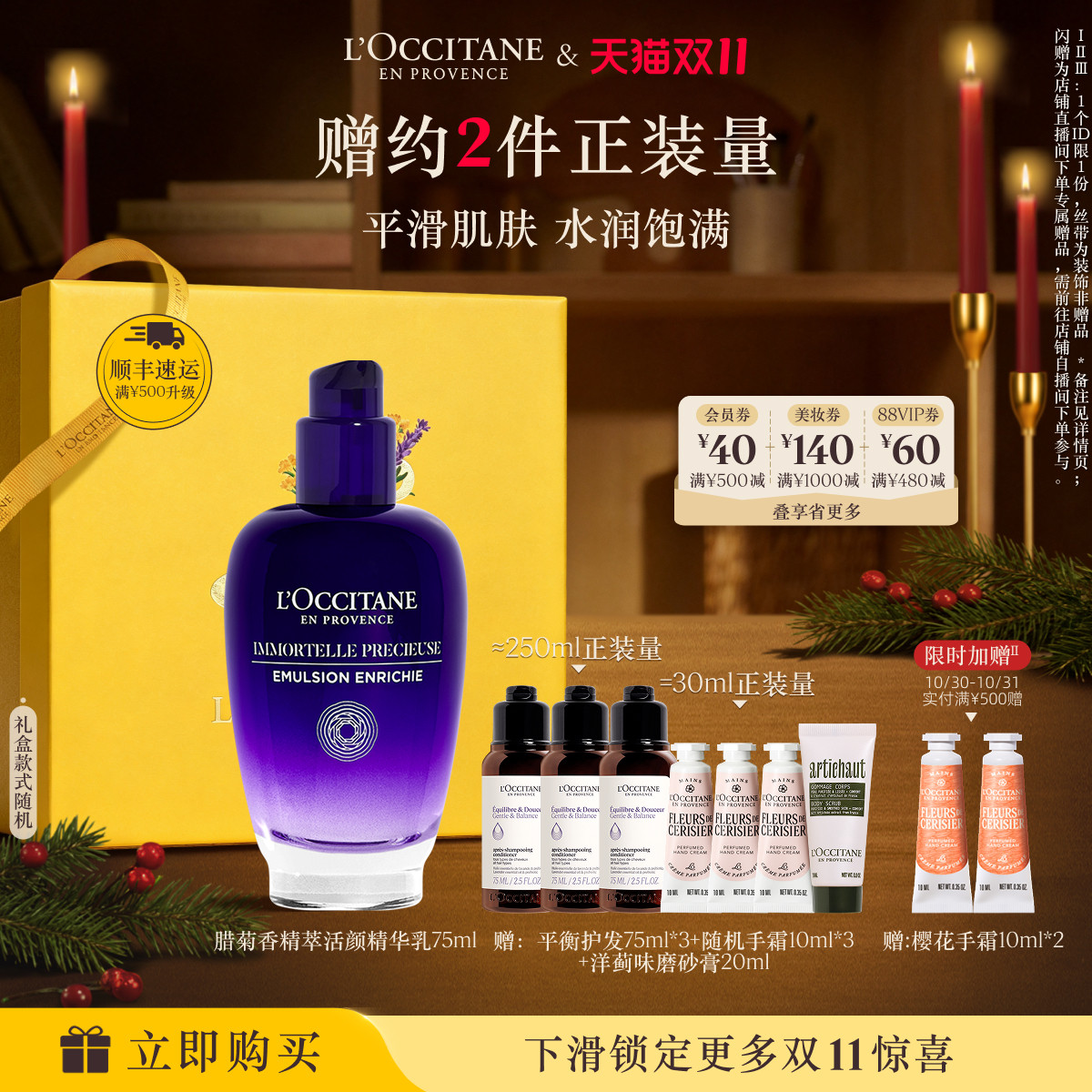 欧舒丹精萃活颜精华乳蓝腊菊保湿紧致抗皱面部护理官方正品男女士