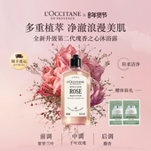 上市 新品 欧舒丹瑰香之心香氛沐浴露玫瑰香留香男女士洗澡礼物