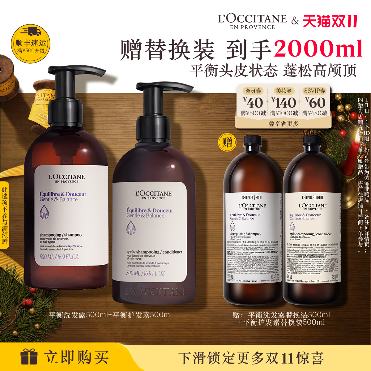 【直播专属】欧舒丹草本平衡洗发水护发素套装蓬发瓶清洁护发控油