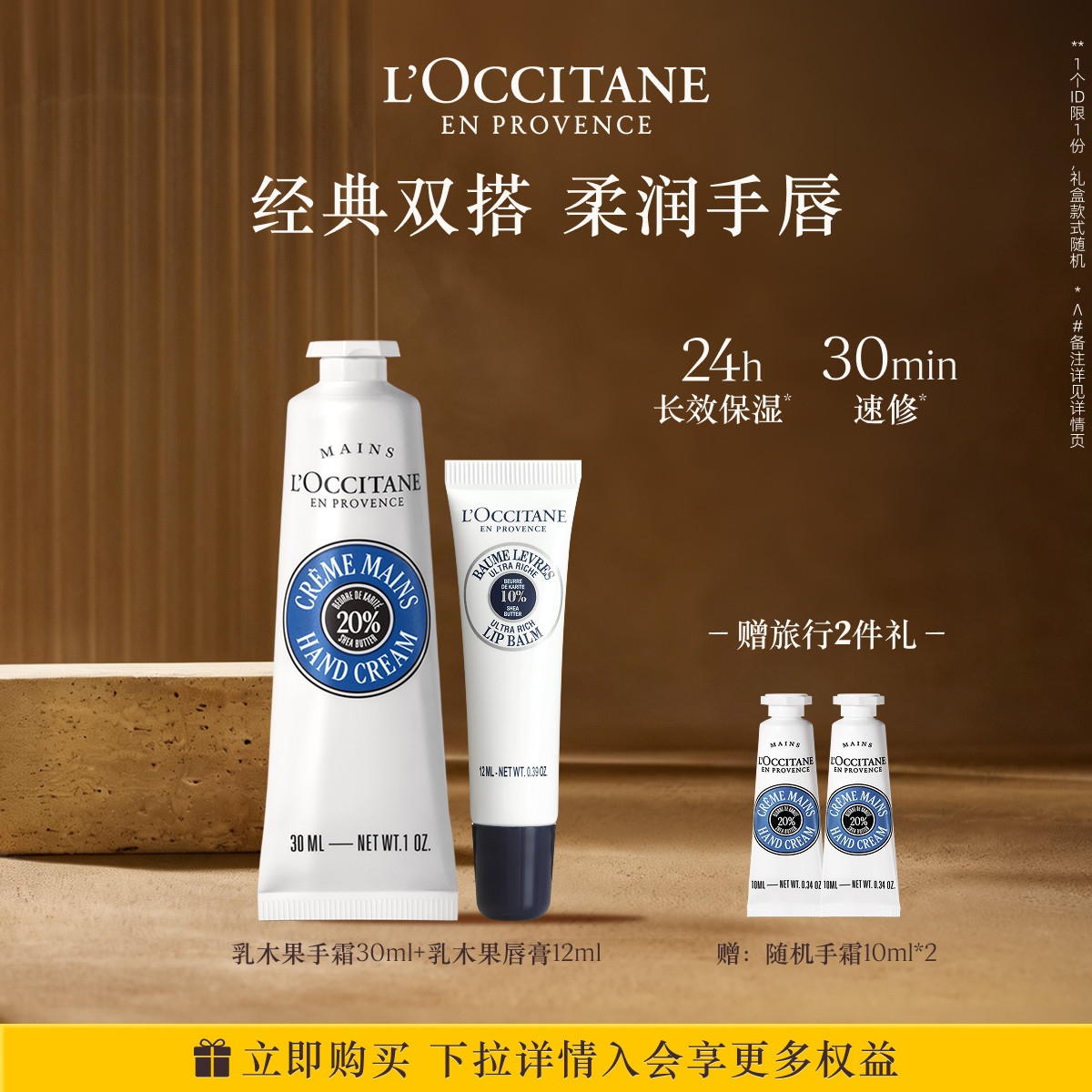 欧舒丹护手霜唇膏套装白茶恋樱月夜浆果香氛留香滋润保湿润手霜