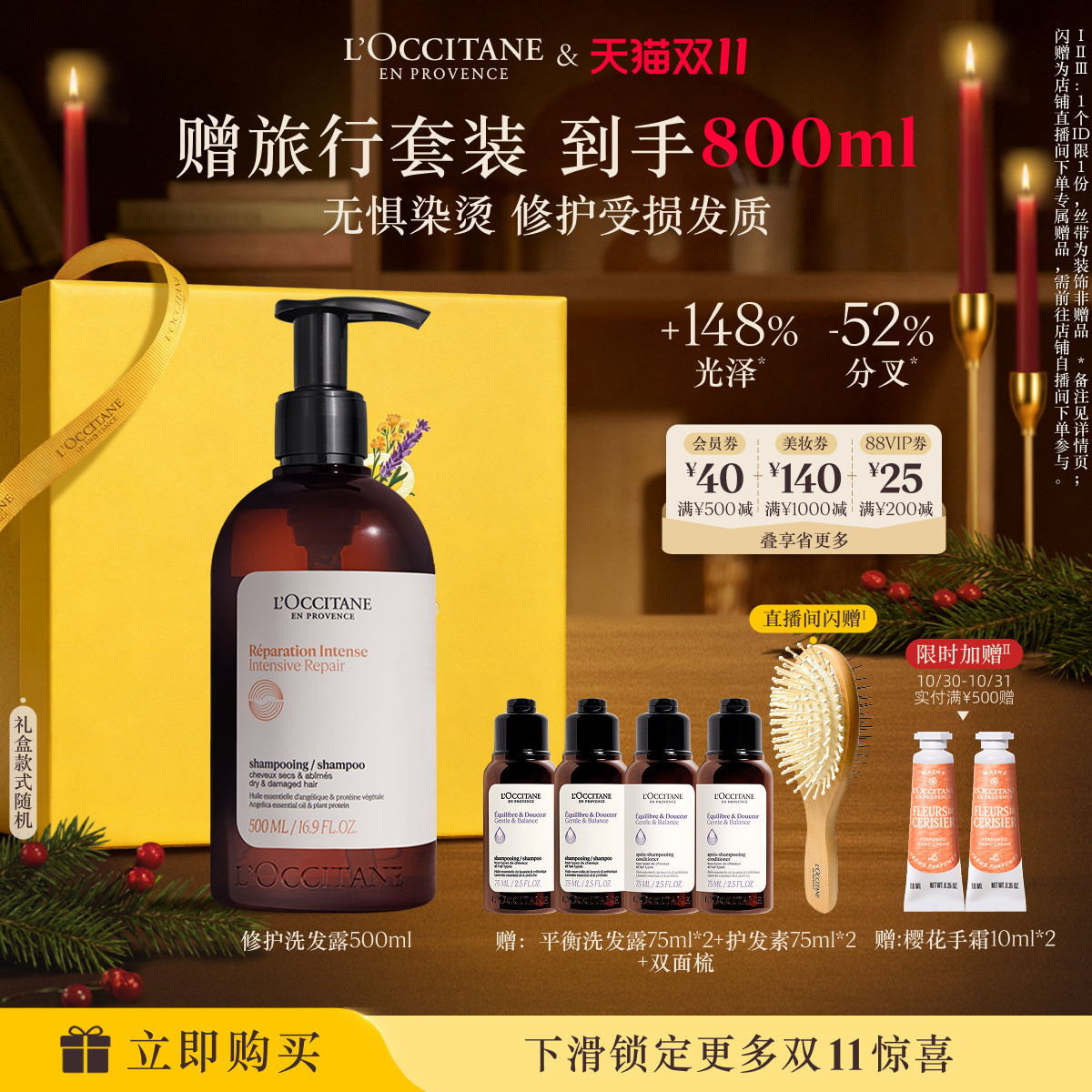 欧舒丹草本菁纯臻萃焕活洗发露修护清洁留香防断发洗头水蓬发瓶