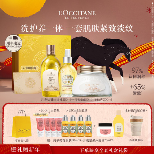 欧舒丹甜扁桃沐浴油磨砂膏套装