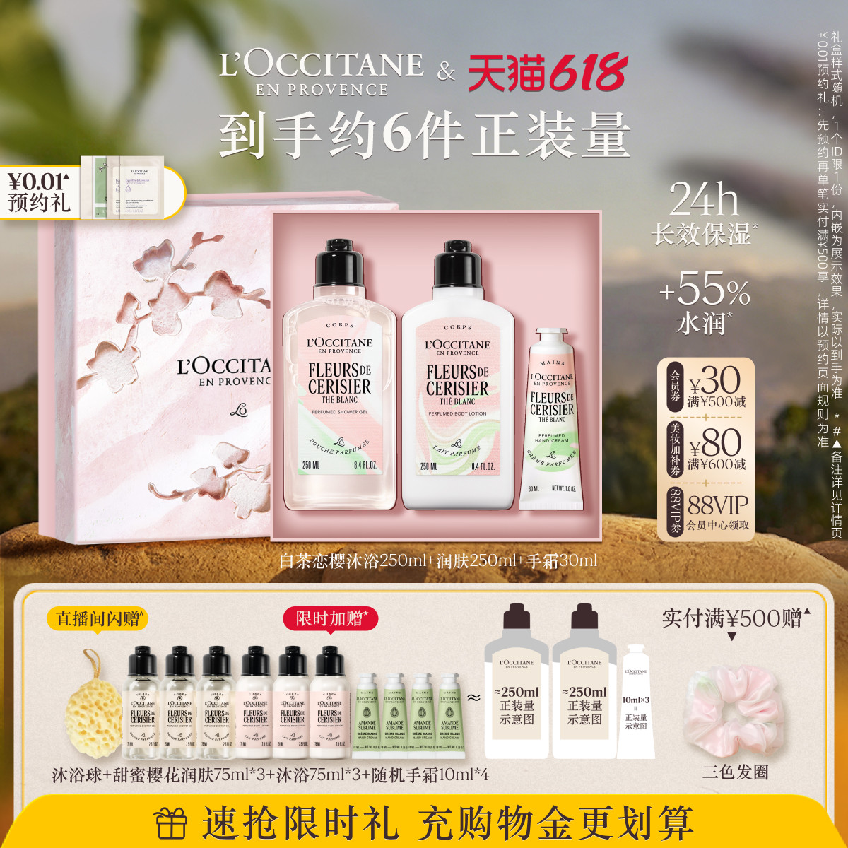 【店播】欧舒丹护手霜身体乳沐浴露套装滋润保湿留香礼物官方正品