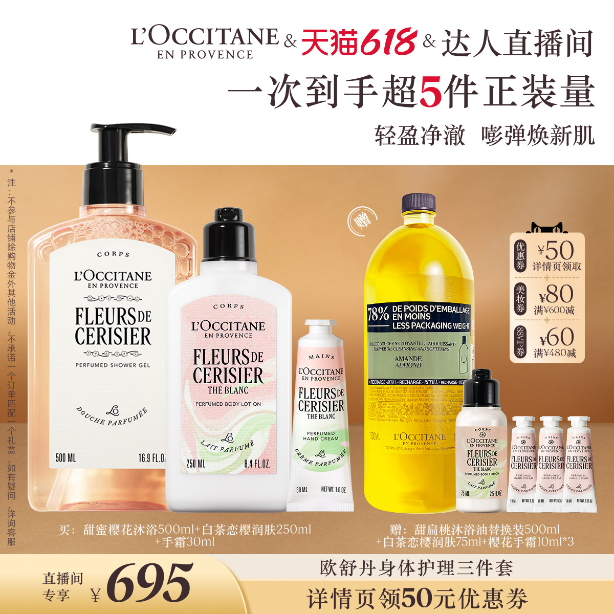 【抢现货！k姐618】欧舒丹沐浴油沐浴露身体乳护手霜身体护理套装