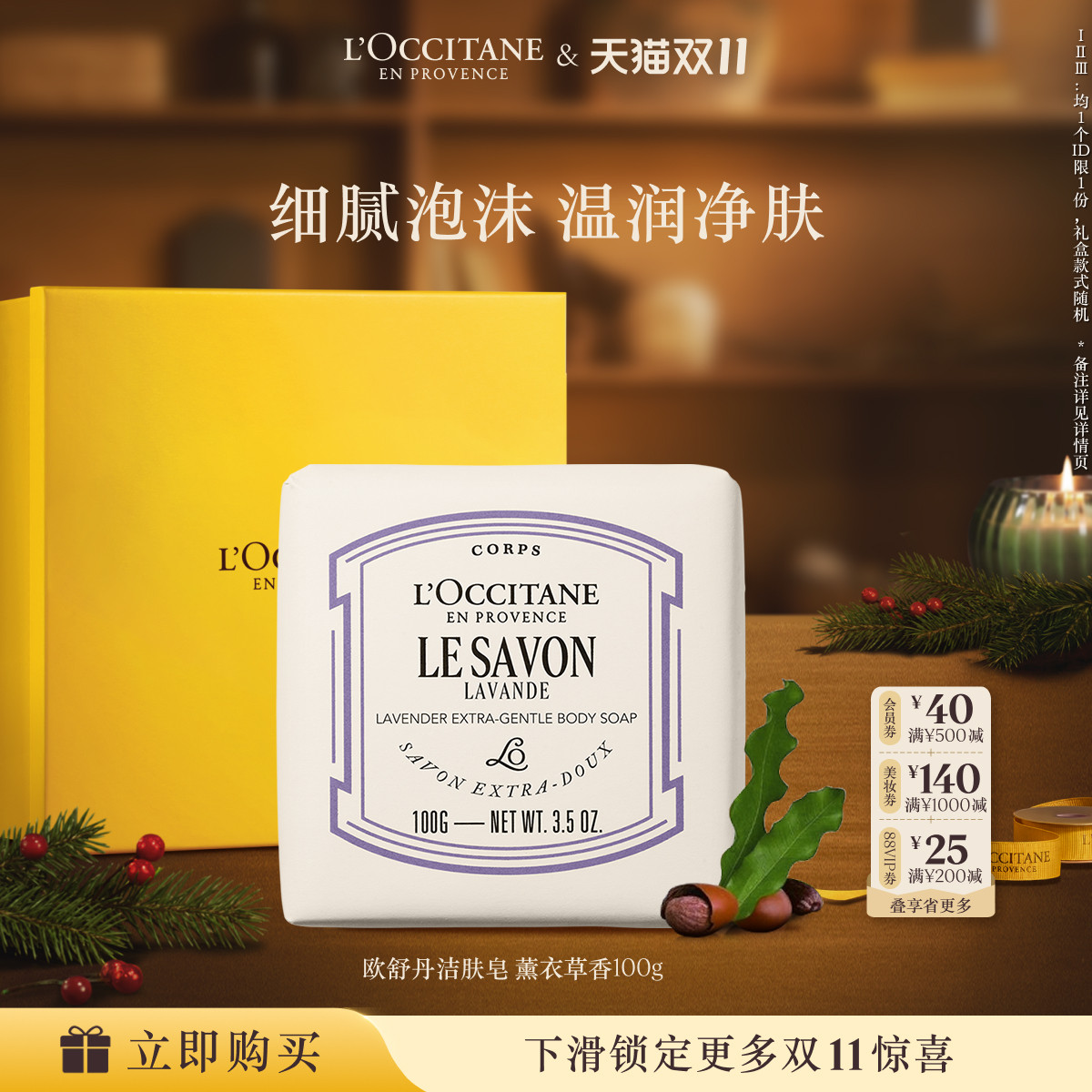 【双11立即抢购】欧舒丹香皂合集樱花香氛沐浴清洁洗澡皂沐浴皂