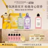 L'occitane, индивидуальный гель для душа, цветочный парфюмированный комплект со стойким ароматом