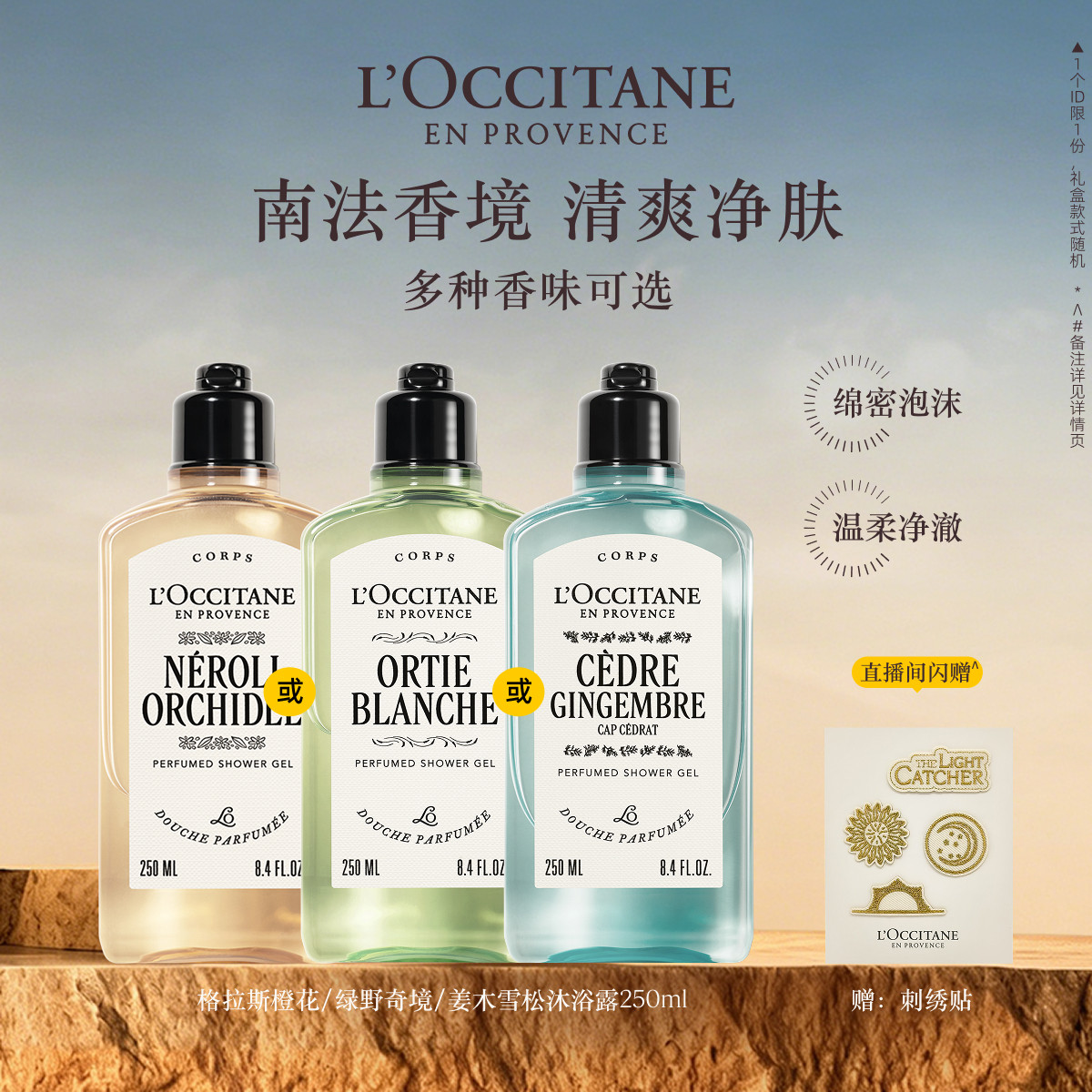 欧舒丹沐浴露合集马鞭草甜扁桃沐浴油清洁沐浴啫喱清洁留香男女士