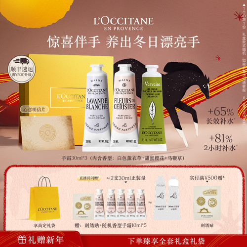 欧舒丹乳木果护手霜礼盒伴手礼