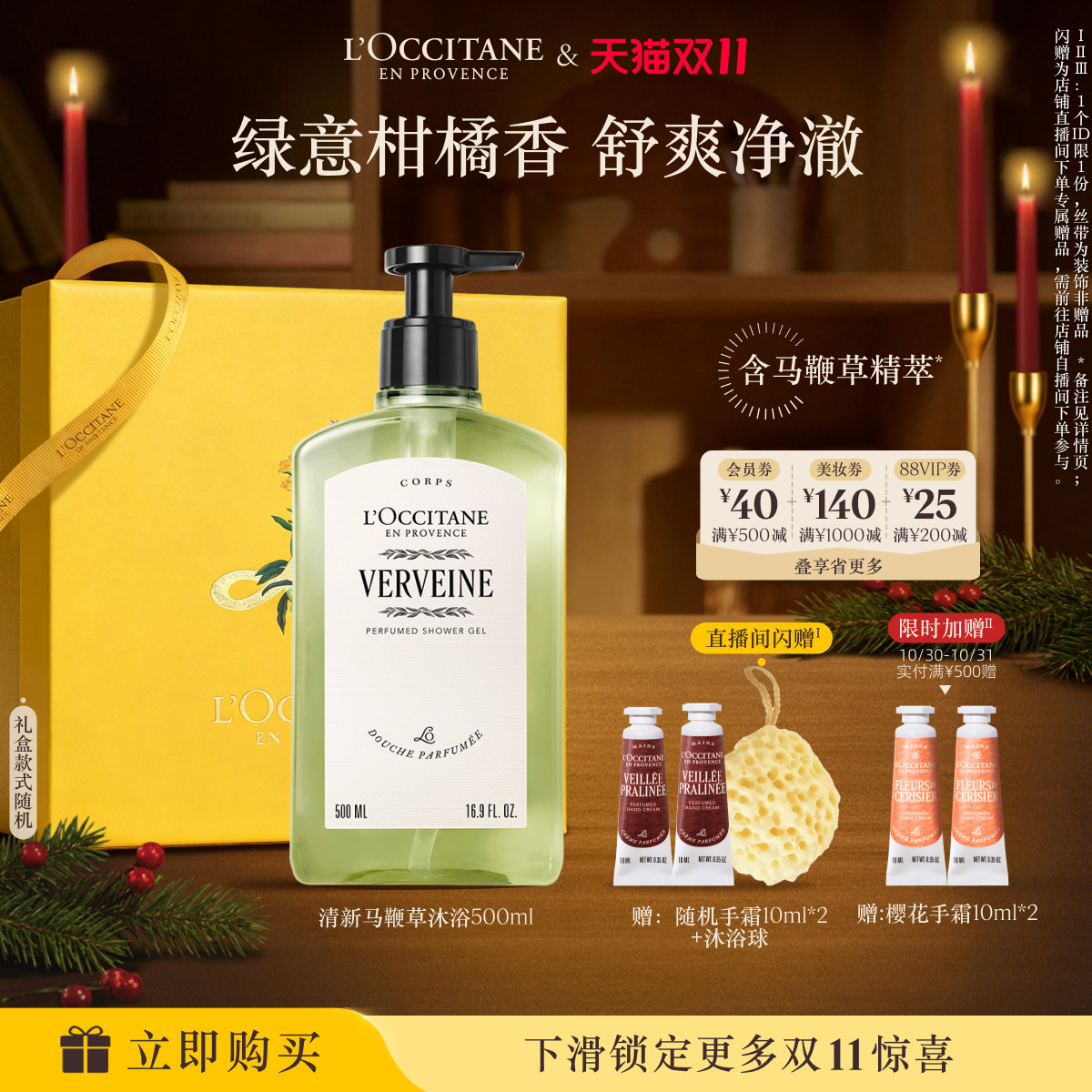 【双11立即抢购】欧舒丹沐浴露清洁保湿留香洗澡沐浴液沐浴啫喱