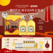 欧舒丹沐浴油套装 店铺直播专属 月夜浆果沐浴露身体护理保湿