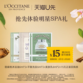 6mL 美肤乳6mL 平衡洗发 天猫U先 甜扁桃沐浴油6ML