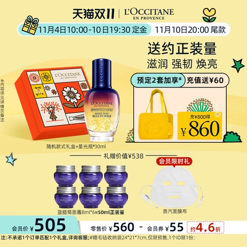 L'occitane, омолаживающая сыворотка для лица, питательная эссенция, предпродажа