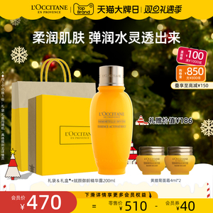 欧舒丹腊菊赋颜御龄精华水小金瓶200ml 面部滋润
