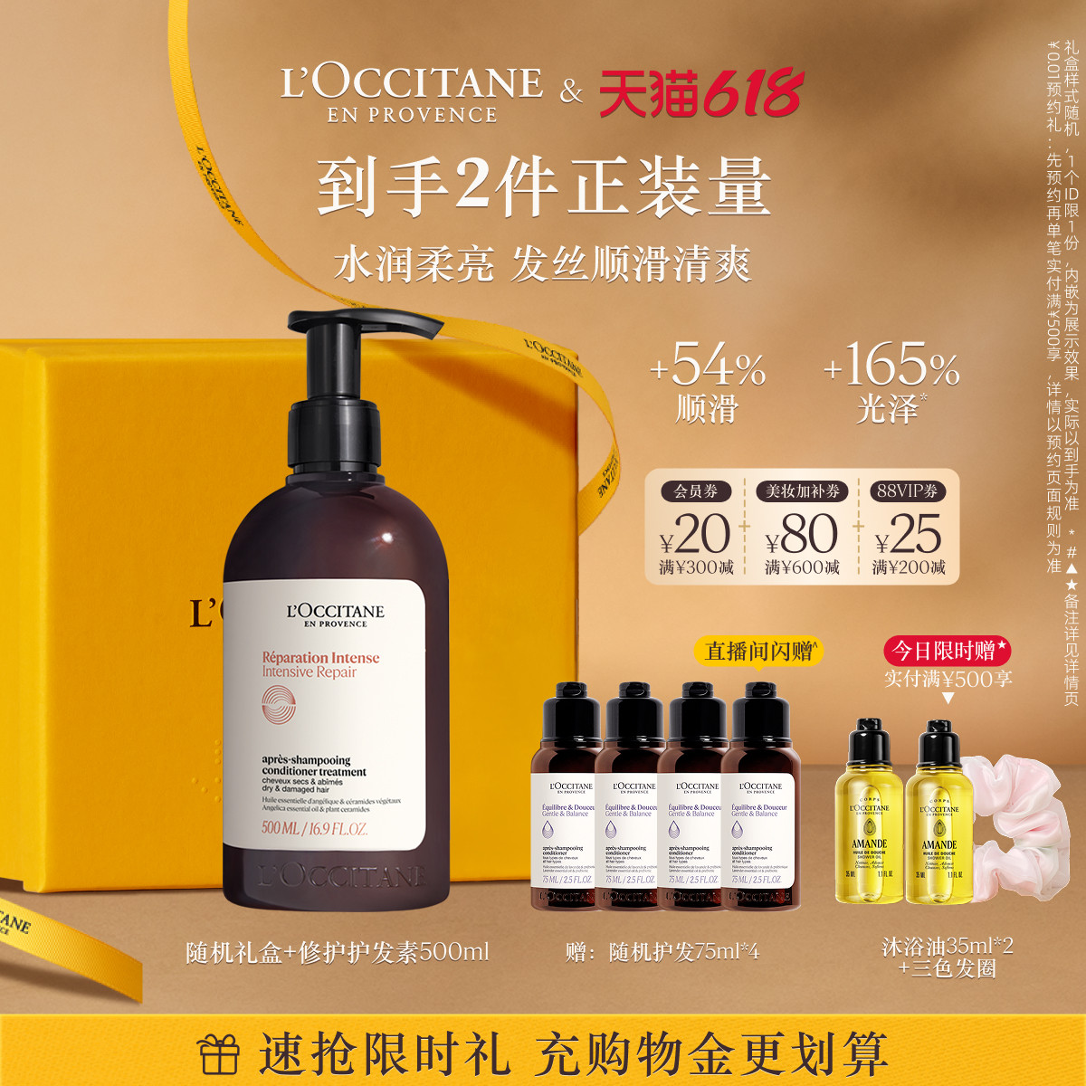 【618倒计时】欧舒丹草本菁纯护发素合集焕活纯净强韧丰盈保湿