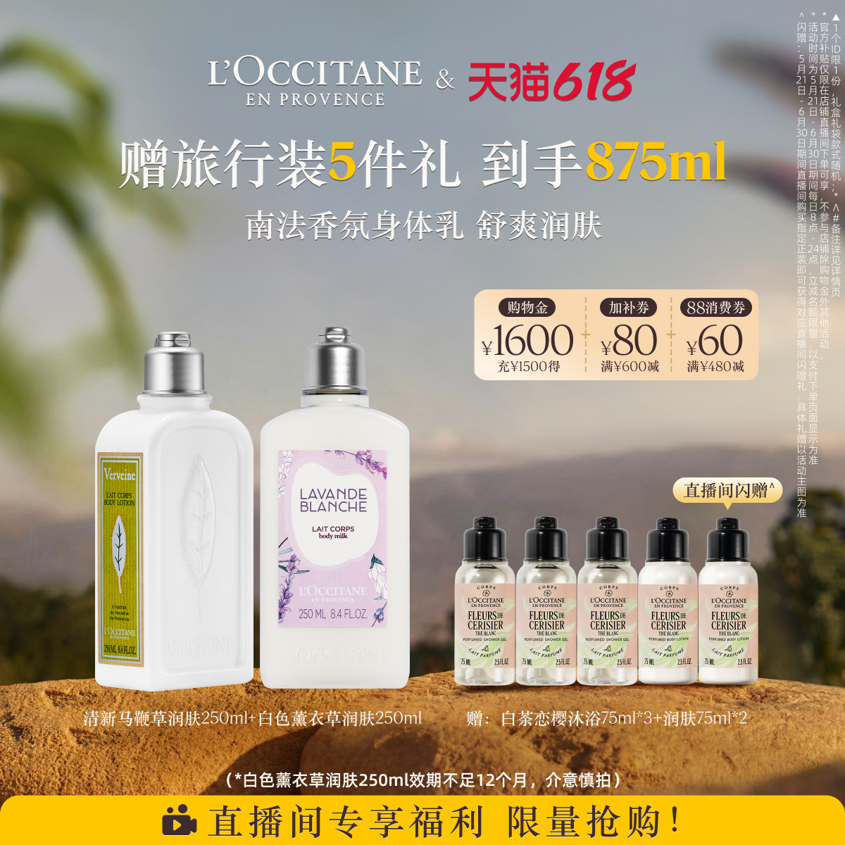 【直播限时补贴】欧舒丹身体乳套装马鞭草乳木果润肤乳保湿滋润