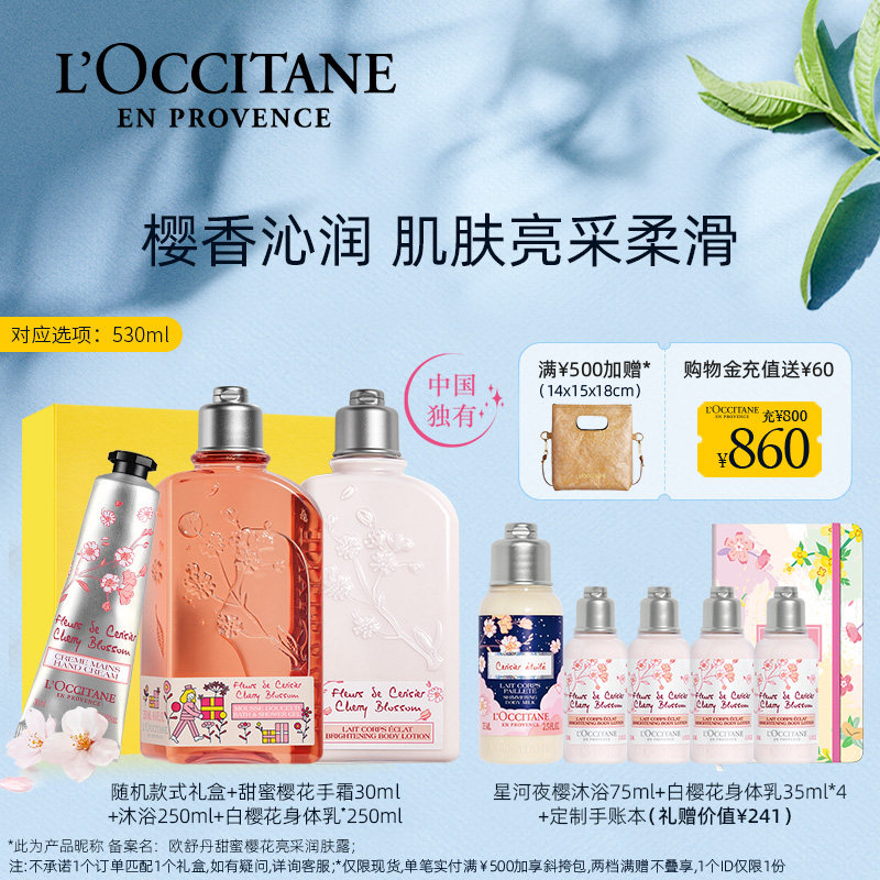 欧舒丹白樱花沐浴露身体乳套装全身香体男女补水保湿清洁滋润留香|msdalam kategori Beauty/badan/minyak pati, Penjagaan Badan (baru), Losion badan/Frost - dari Buy2taobao.com untuk memberikan perkhidmatan ejen Taobao profesional membeli