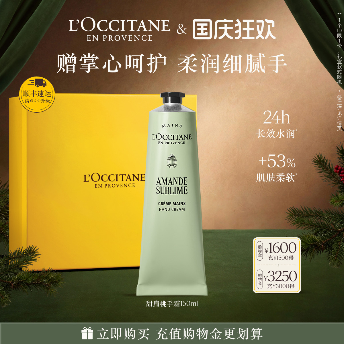 欧舒丹甜扁桃护手霜滋润保湿润手霜手部护理伴手礼送女朋友礼物